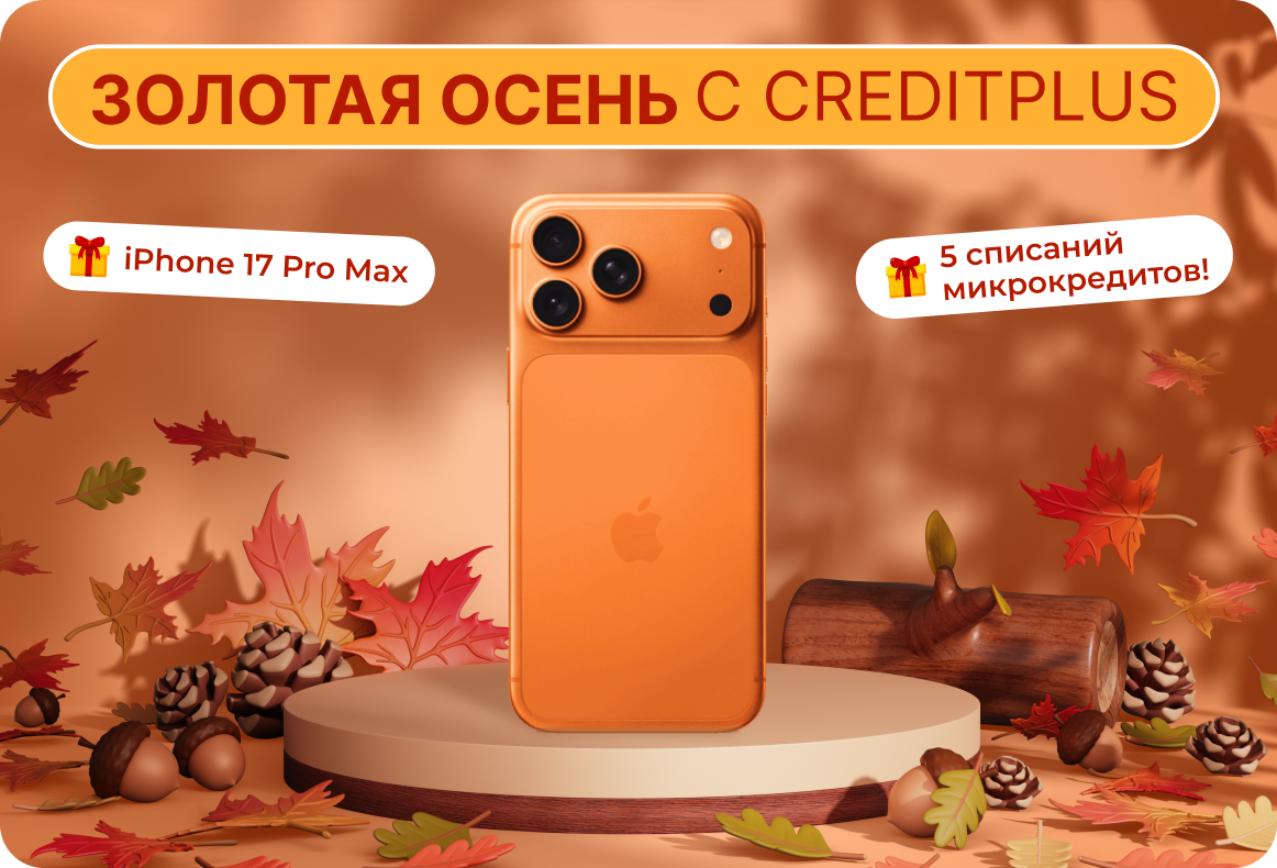 Микрокредит онлайн