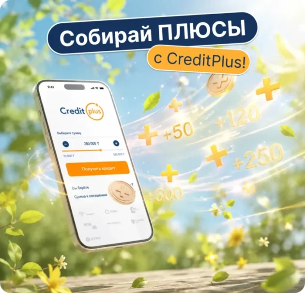 микрокредит