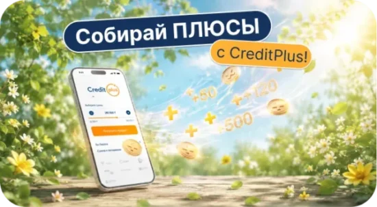 микрокредит